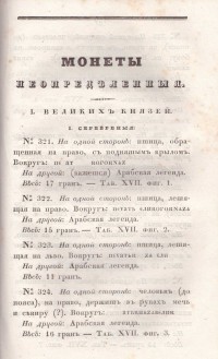 Колекция "Лична библиотека Васил Априлов" - снимка 6
