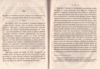 Колекция "Лична библиотека Васил Априлов" - снимка 5