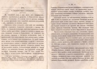 Колекция "Лична библиотека Васил Априлов" - снимка 7