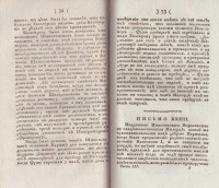Колекция "Лична библиотека Васил Априлов" - снимка 4