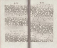 Колекция "Лична библиотека Васил Априлов" - снимка 5