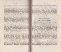 Колекция "Лична библиотека Васил Априлов" - снимка 6