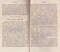Колекция "Лична библиотека Васил Априлов" - снимка 8