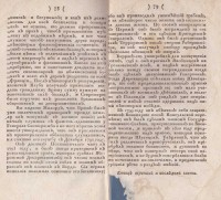 Колекция "Лична библиотека Васил Априлов" - снимка 9