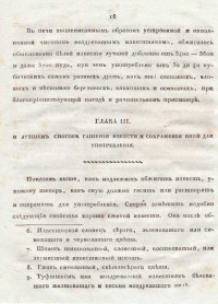 Колекция "Лична библиотека Васил Априлов" - снимка 5