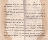 Колекция "Лична библиотека Васил Априлов" - снимка 2