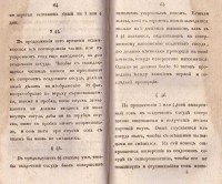 Колекция "Лична библиотека Васил Априлов" - снимка 3