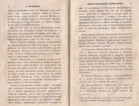 Колекция "Лична библиотека Васил Априлов" - снимка 2