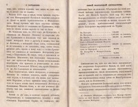 Колекция "Лична библиотека Васил Априлов" - снимка 3