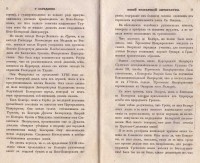 Колекция "Лична библиотека Васил Априлов" - снимка 4