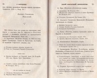 Колекция "Лична библиотека Васил Априлов" - снимка 5