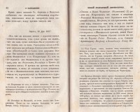 Колекция "Лична библиотека Васил Априлов" - снимка 6