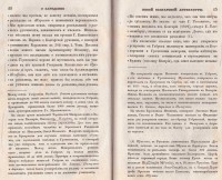 Колекция "Лична библиотека Васил Априлов" - снимка 7