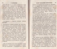 Колекция "Лична библиотека Васил Априлов" - снимка 8