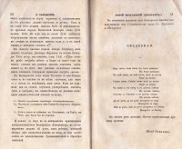 Колекция "Лична библиотека Васил Априлов" - снимка 9