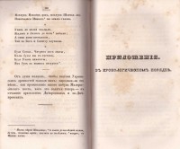 Колекция "Лична библиотека Васил Априлов" - снимка 6