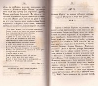Колекция "Лична библиотека Васил Априлов" - снимка 7