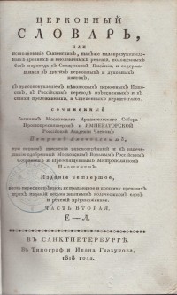 Колекция "Лична библиотека Васил Априлов" - снимка 1