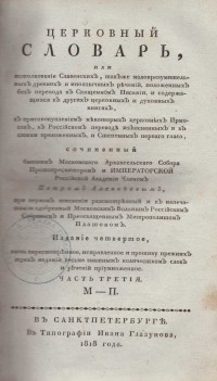 Колекция "Лична библиотека Васил Априлов" - снимка 2