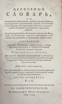 Колекция "Лична библиотека Васил Априлов" - снимка 3