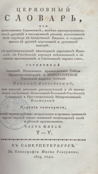 Колекция "Лична библиотека Васил Априлов" - снимка 4
