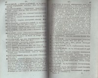 Колекция "Лична библиотека Васил Априлов" - снимка 5