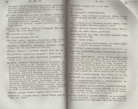 Колекция "Лична библиотека Васил Априлов" - снимка 6