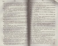 Колекция "Лична библиотека Васил Априлов" - снимка 7