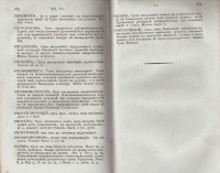 Колекция "Лична библиотека Васил Априлов" - снимка 8