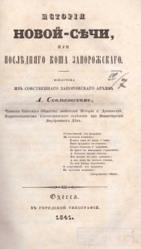 Колекция "Лична библиотека Васил Априлов" - снимка 1