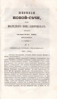 Колекция "Лична библиотека Васил Априлов" - снимка 5