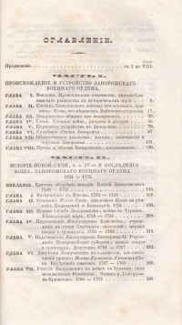 Колекция "Лична библиотека Васил Априлов" - снимка 6