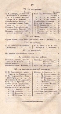 Колекция "Лична библиотека Васил Априлов" - снимка 9