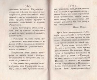 Колекция "Лична библиотека Васил Априлов" - снимка 4