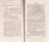 Колекция "Лична библиотека Васил Априлов" - снимка 5