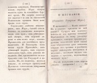Колекция "Лична библиотека Васил Априлов" - снимка 7