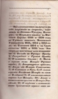 Колекция "Лична библиотека Васил Априлов" - снимка 1
