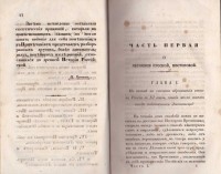 Колекция "Лична библиотека Васил Априлов" - снимка 2