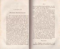 Колекция "Лична библиотека Васил Априлов" - снимка 3