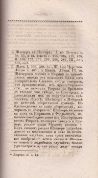 Колекция "Лична библиотека Васил Априлов" - снимка 6