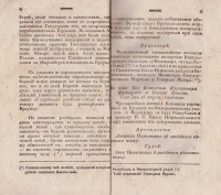 Колекция "Лична библиотека Васил Априлов" - снимка 2