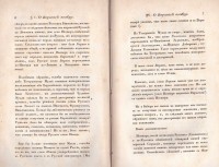 Колекция "Лична библиотека Васил Априлов" - снимка 2