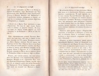 Колекция "Лична библиотека Васил Априлов" - снимка 3