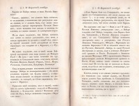 Колекция "Лична библиотека Васил Априлов" - снимка 4