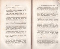 Колекция "Лична библиотека Васил Априлов" - снимка 5