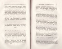 Колекция "Лична библиотека Васил Априлов" - снимка 6