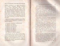 Колекция "Лична библиотека Васил Априлов" - снимка 7