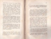 Колекция "Лична библиотека Васил Априлов" - снимка 8