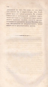 Колекция "Лична библиотека Васил Априлов" - снимка 9