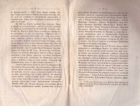 Колекция "Лична библиотека Васил Априлов" - снимка 2